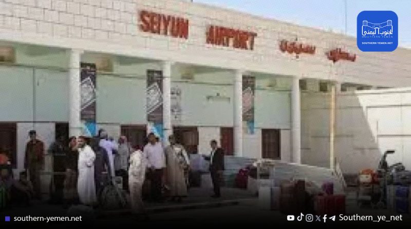 حضرموت.. خروج مطار سيئون عن الخدمة بعد نهب محتوياته
