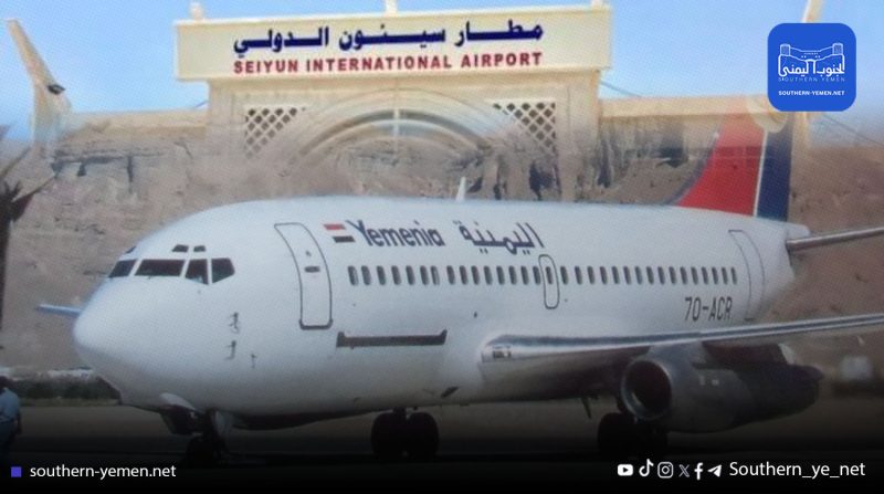 إغلاق مفاجئ لمطار سيئون الدولي يربك المسافرين وسط غموض رسمي