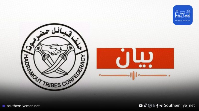 حلف قبائل حضرموت يتهم الانتقالي باختطاف جرحى من المقاومة ويهدد بالرد