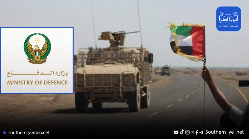 في بيان لها : أبوظبي تعلن إنهاء آخر مهامها القتالية في اليمن