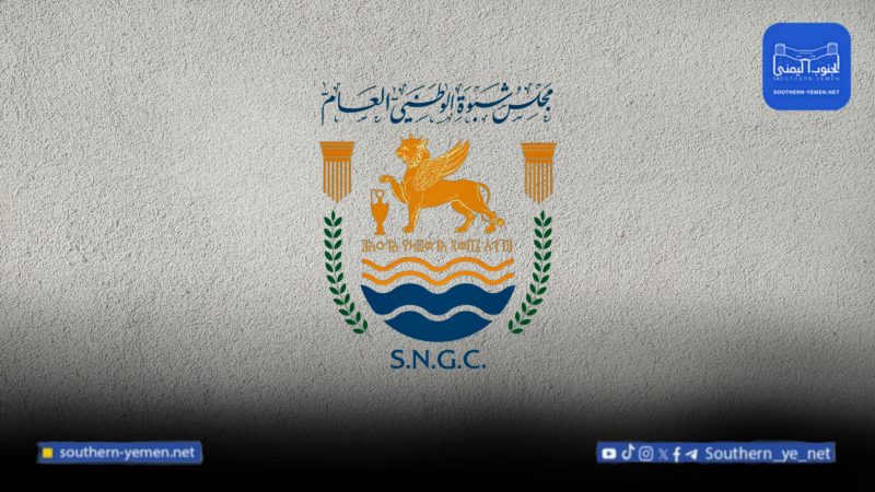 مجلس شبوة الوطني يدين استخدام القوة في المحافظات الشرقية