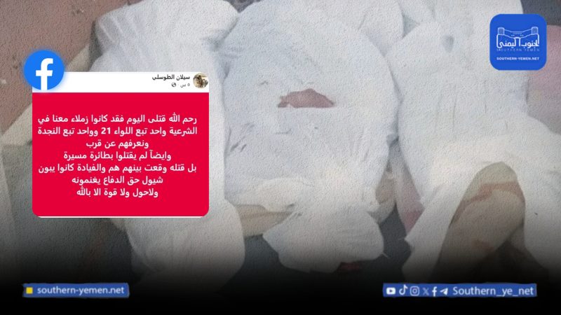 قيادي جنوبي ينفي استهداف دفاع شبوة بطيران مسيّر ويكشف عن “فضيحة شيول”