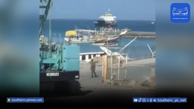 خرق جديد في سقطرى.. سفينة إماراتية غامضة ترسو بالميناء وسط تصعيد ميداني