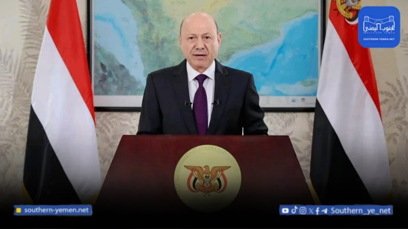 العليمي: إنهاء التواجد الإماراتي خطوة سيادية لحماية الدولة واستعادة مؤسساتها