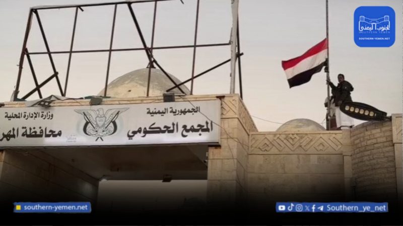 من المهرة إلى أبين.. تأييد متصاعد لحوار جنوبي شامل برعاية السعودية