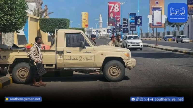 عدن تعيد رسم خارطة السيطرة الأمنية بعد خروج قوات الانتقالي