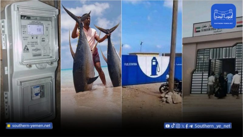 هل تُستخدم الخدمات كورقة ضغط؟ سقطرى على حافة أزمة خدمية