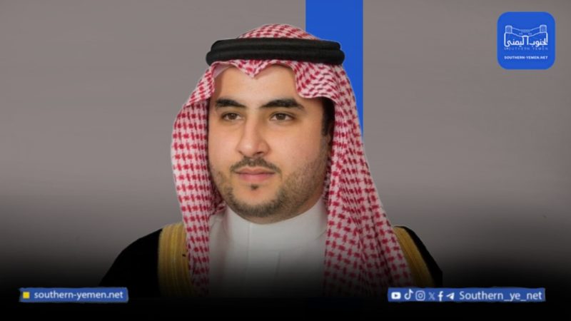 السعودية تؤكد مسارًا جديدًا للقضية الجنوبية عبر مؤتمر الرياض