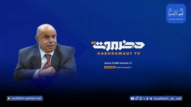 محافظ حضرموت يطيح بمسؤولين بارزين على خلفية أحداث المحافظة الأخيرة