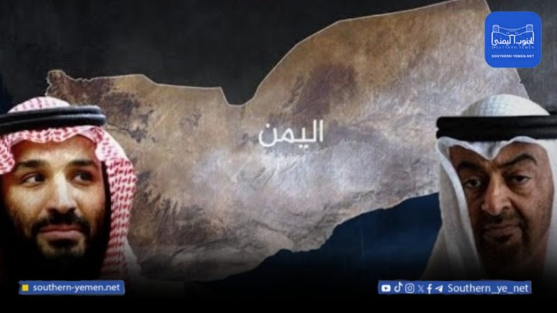 تلغراف: تصدّع التحالف السعودي الإماراتي في اليمن يهدد استقرار المنطقة