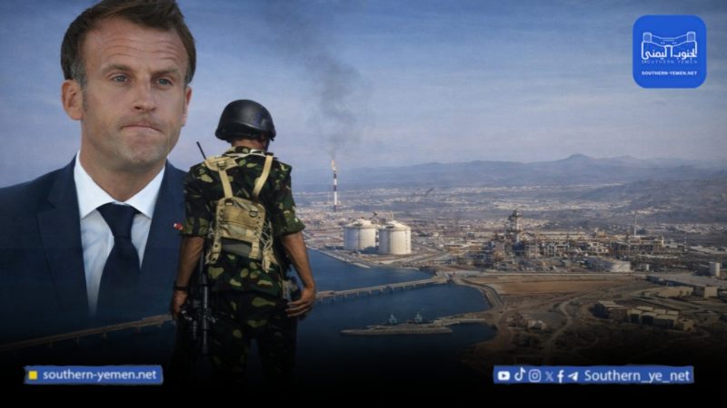 بلحاف تتغيّر والنفوذ يتحوّل.. قلق فرنسي بعد انتزاع منشأة بلحاف من يد الإمارات