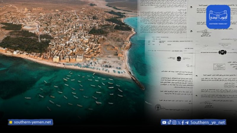 سقطرى كملف مستقل… وثائق تفضح التعامل الإماراتي مع الجزيرة كغنيمة استراتيجية