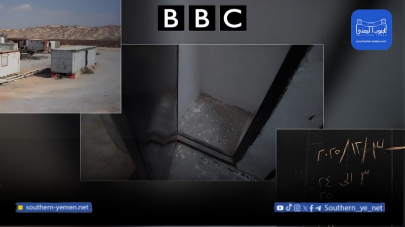 تحقيق BBC يحرج أبوظبي ويعيد ملف السجون السرية إلى الواجهة