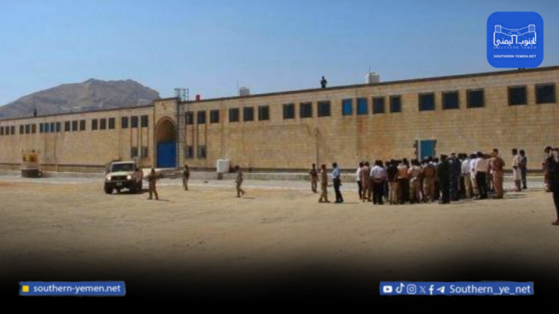 أمن حضرموت.. شغب محدود في سجن المكلا ولا صحة لشائعات الهجوم المسلح