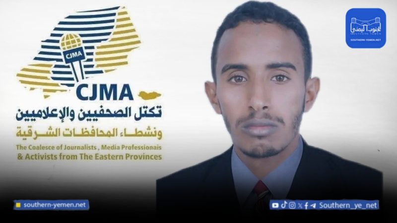 تكتل صحفيي ونشطاء المحافظات الشرقية يدين اختطاف 3 ناشطين في سقطرى