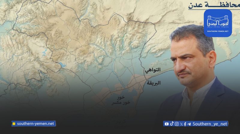 عدن على وقع قرارات حاسمة إعفاء المحافظ وإحالته للتحقيق وحظر تجوال ليلي