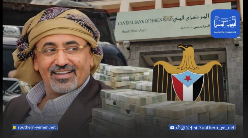 كشف مالي صادم صرف عشرة مليارات ريال شهريا للمجلس الانتقالي مقابل عمل الحكومة من عدن