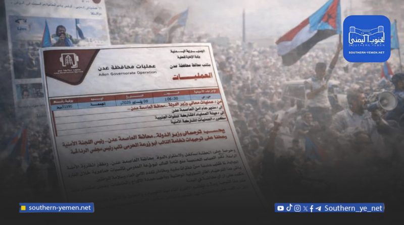 بعد دعوات أنصار الزبيدي للتظاهر محافظ عدن يصدر قراره