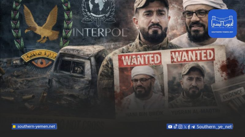 ملف الاغتيالات يصل الإنتربول بطلب ملاحقة بن بريك والمقطري