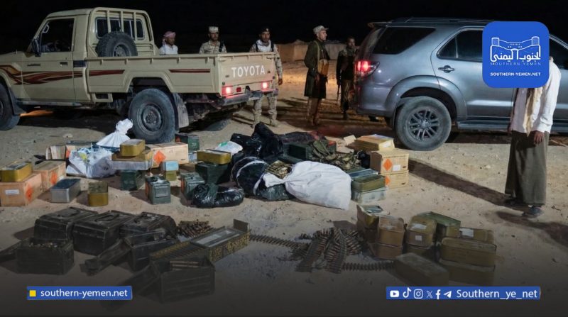 ضبط قناصات وقذائف آر بي جي في عمليات أمنية بمحافظة المهرة