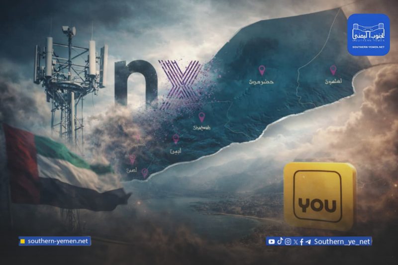 انحسار النفوذ الإماراتي يفك عقدة الاتصالات ويعيد الشركات العمانية إلى الجنوب