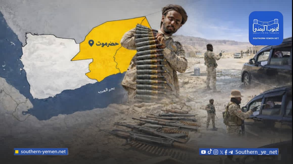 عشرة أيام فاصلة لإنهاء فوضى السلاح في المهرة وحضرموت