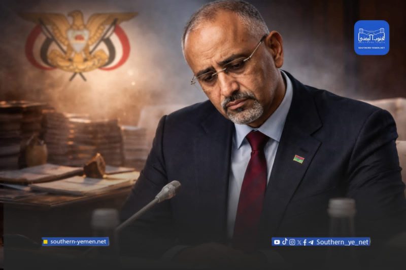 قرار قضائي جديد يعيد الزبيدي إلى واجهة المساءلة القانونية