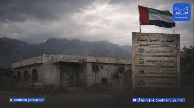 انتقام إماراتي في سقطرى