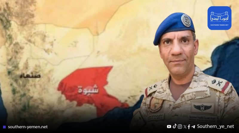 شبوة تحت مظلة التنسيق السعودي والتحركات مشروطة بالسلطة المحلية