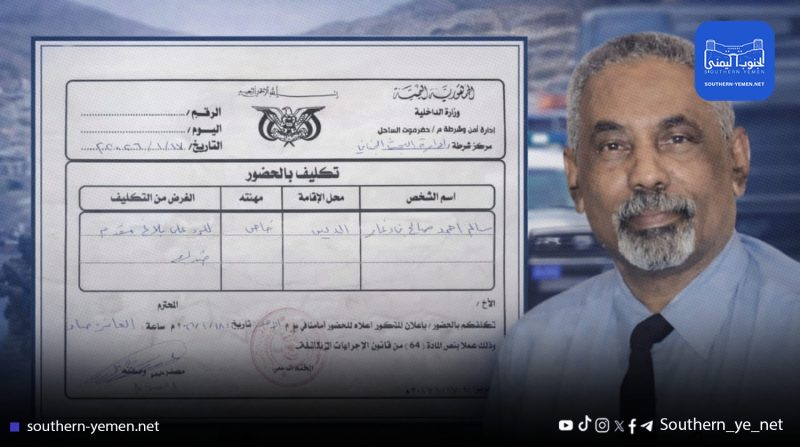 أول إجراء أمني بحق قيادي في المجلس الانتقالي