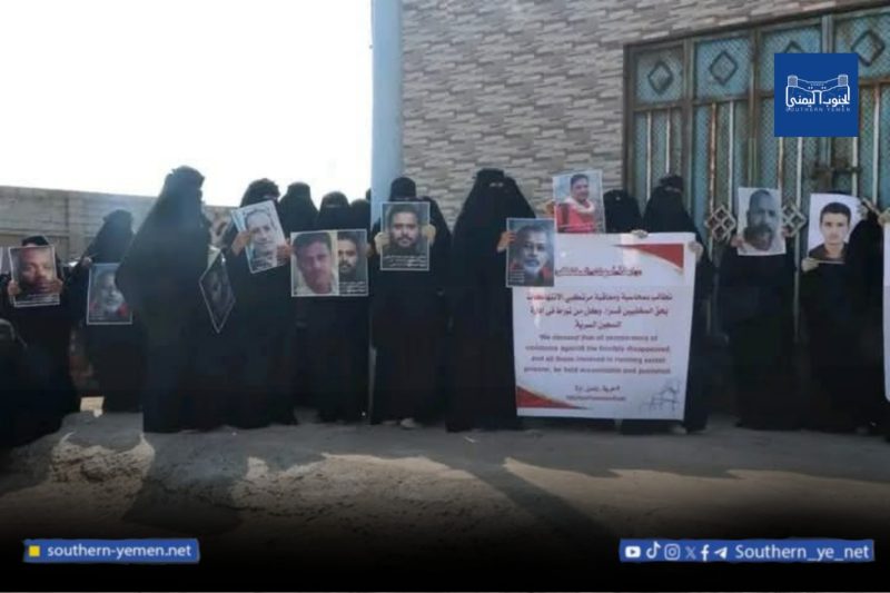 أمهات المختطفين يجددن المطالبة بإظهار المخفيين قسرا ومحاسبة المتورطين