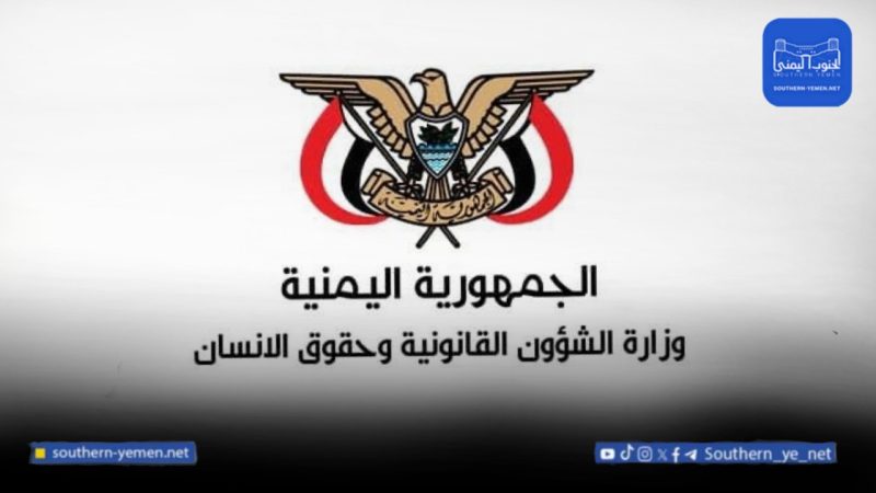 تصعيد رسمي غير مسبوق… اليمن يفتح ملف الانتهاكات في وجه أبوظبي