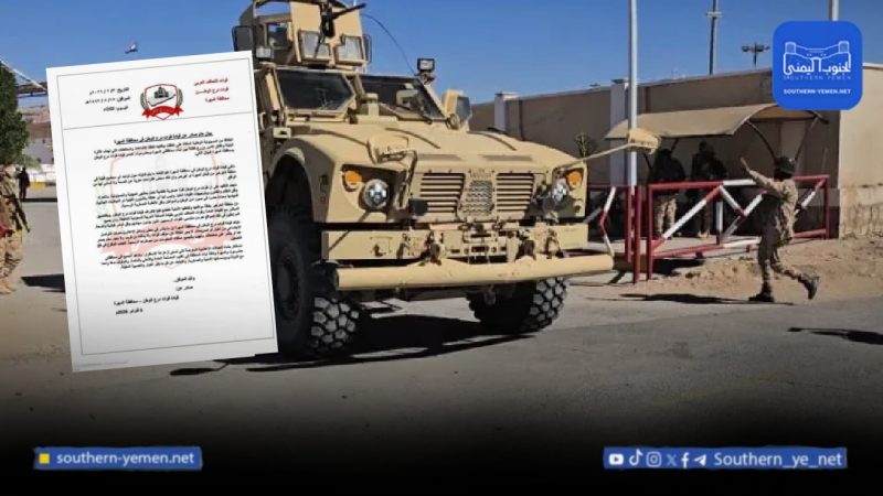 قوات درع الوطن تدعو الإعلام لتحري الدقة وملاحقة مروّجي الشائعات