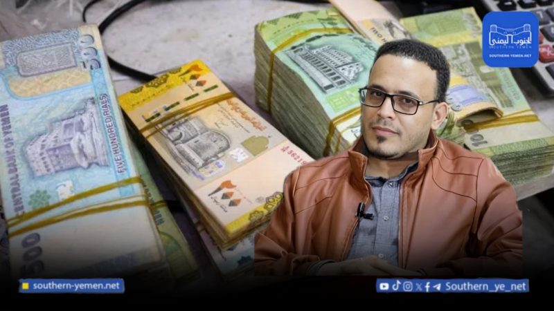 لإنهاء أزمة السيولة.. بنوك عدن تبدأ شراء العملات الأجنبية بتوجيهات البنك المركزي