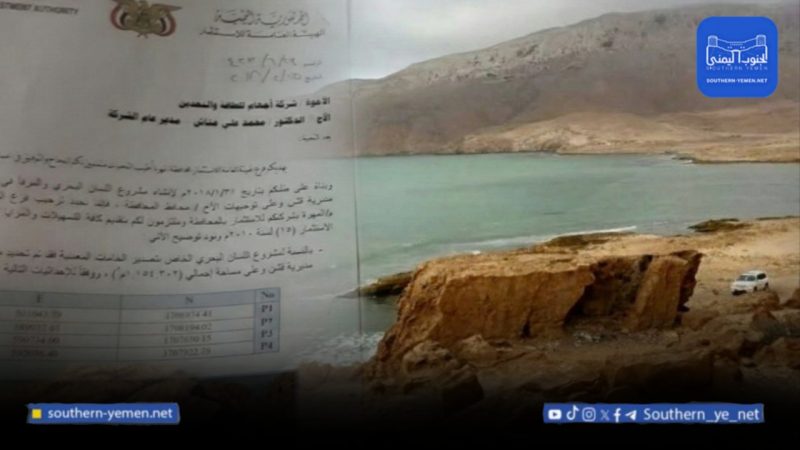 تحقيق استقصائي يكشف مؤشرات تورط الإمارات في ترتيبات امتياز ميناء قشن