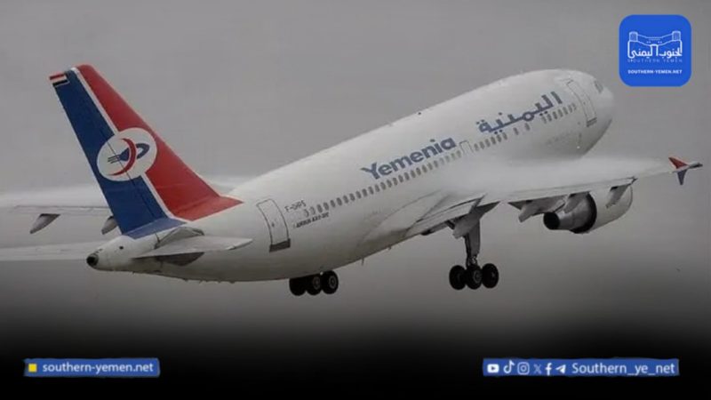 “اليمنية” تُقرّ بضغط الأسطول وتعد بتحسين الجداول قريبًا