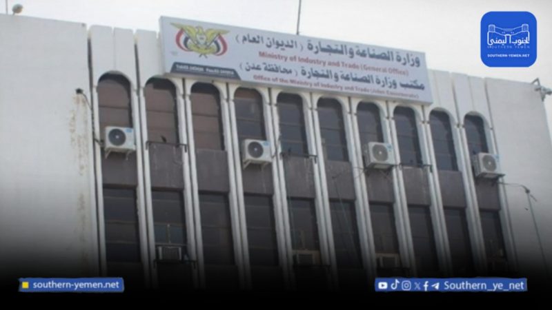 اليمن تحذف آلاف الوكالات والعلامات التجارية ضمن حملة تحديث السجلات التجارية