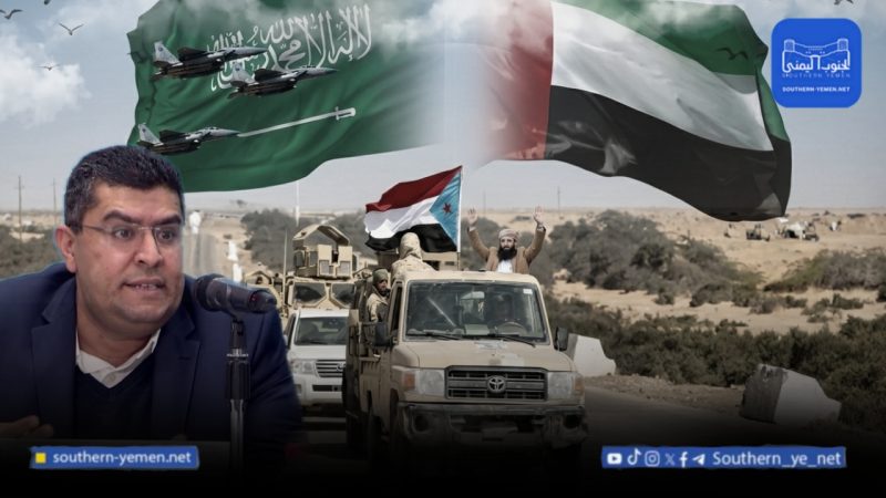 الشلفي: الانتقالي لم يستسلم سياسياً وميدانياً والخلاف السعودي الإماراتي بلا حسم