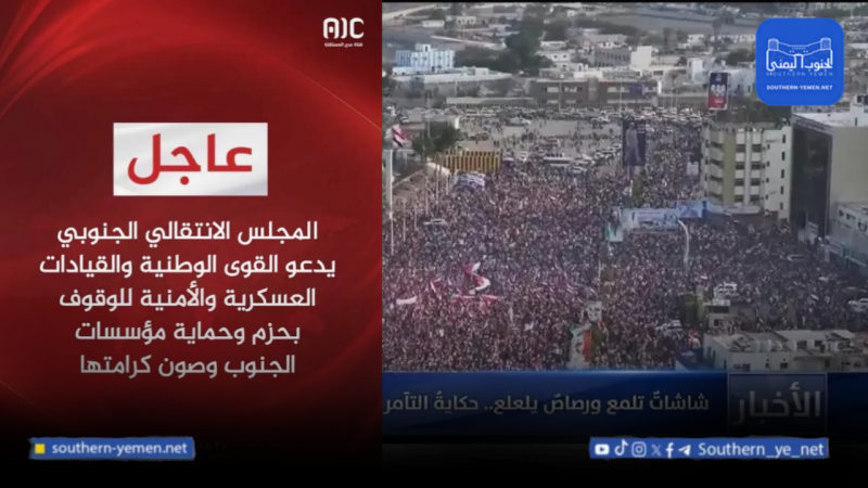 عدن المستقلة تستأنف البث من الخارج وتوجّه رسائل للقيادات العسكرية