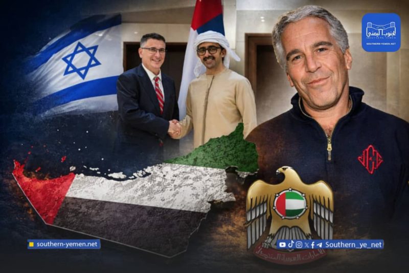 من خلف الستار: كيف مهّد جيفري إبستين لتقارب إماراتي إسرائيلي مبكر…