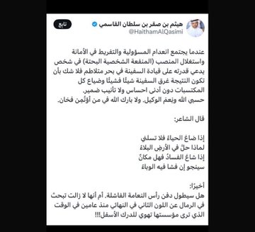 المنشور المحذوف