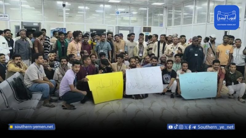وقفة احتجاجية في مطار الريان تندد بشبكات فساد مرتبطة بالانتقالي المنحل