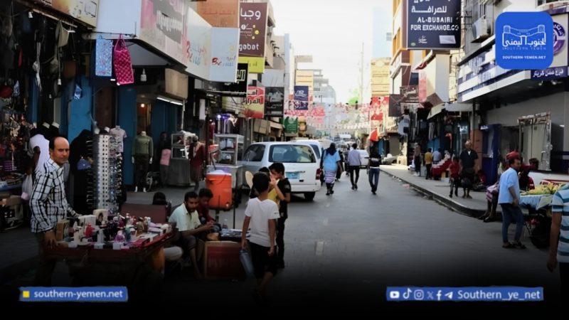 مواطنون في عدن يشكون تضارب أسعار الصرف وارتفاع السلع مع اقتراب عيد الفطر