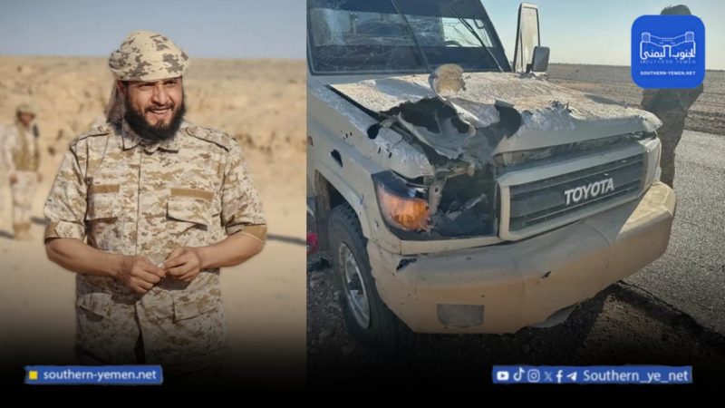 نجاة عميد بقوات درع الوطن من محاولة اغتيال في شبوة
