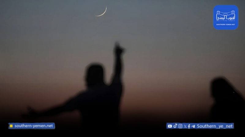 فلكي يمني: الجمعة أول أيام عيد الفطر والخميس المكمل لشهر رمضان