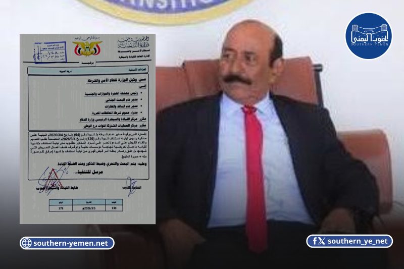 النيابة في شبوة تلاحق رئيس المجلس الانتقالي المنحل على خلفية أحداث عتق