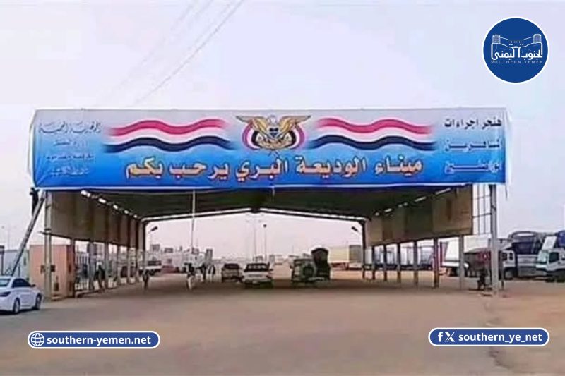 استمرار العمل في منفذ الوديعة رغم أضرار محدودة خلفتها العاصفة