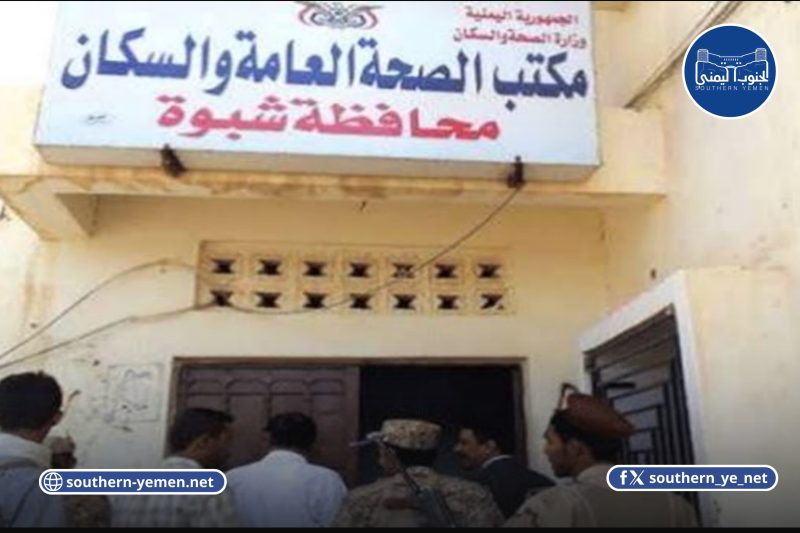 300 دولار شهريا استقطاعات من أطباء شبوة ومطالب بوقفها فورًا