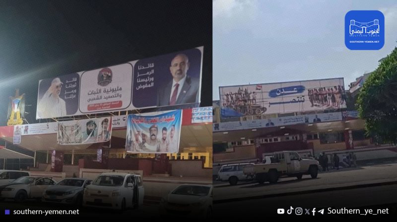 تمزيق صورة الزبيدي في ساحة العروض بعدن وإزالتها من أحد أبرز رموز الانتقالي