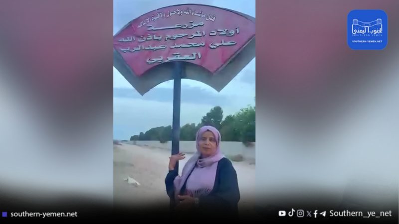 مواطنة تتهم أطرافًا نافذة وجهات أمنية بمحاولة الاستحواذ على أرض في جعولة بعدن
